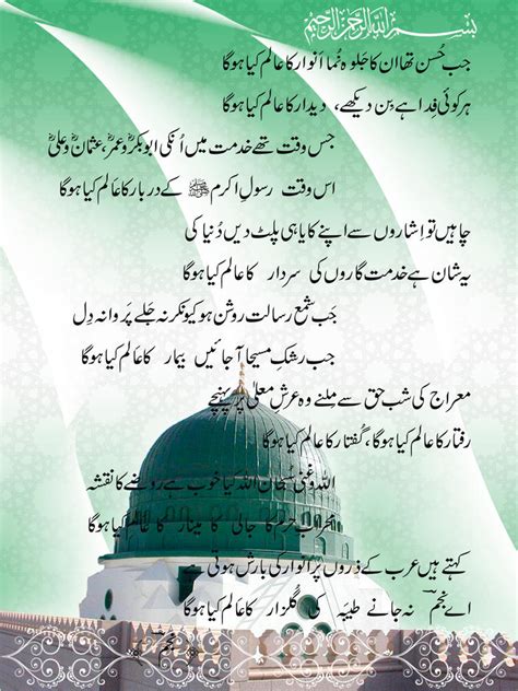 naat images